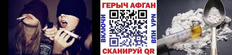 Героин хмурый  Спас-Клепики 