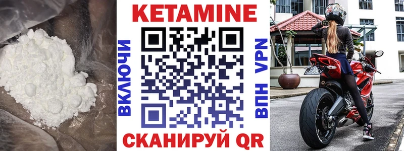 КЕТАМИН VHQ  mega сайт  Спас-Клепики 
