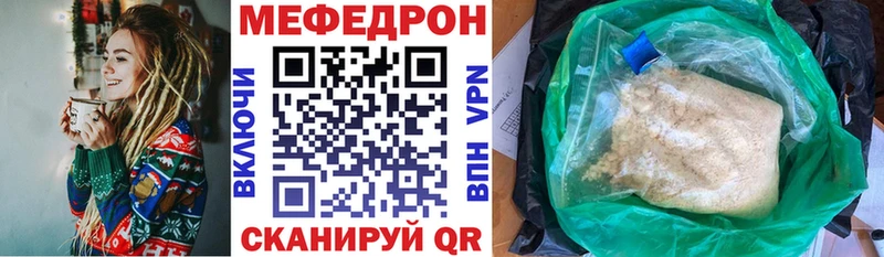 МЕФ mephedrone  что такое наркотик  Спас-Клепики 