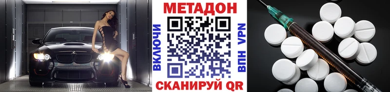 МЕТАДОН VHQ  где можно купить   Спас-Клепики 